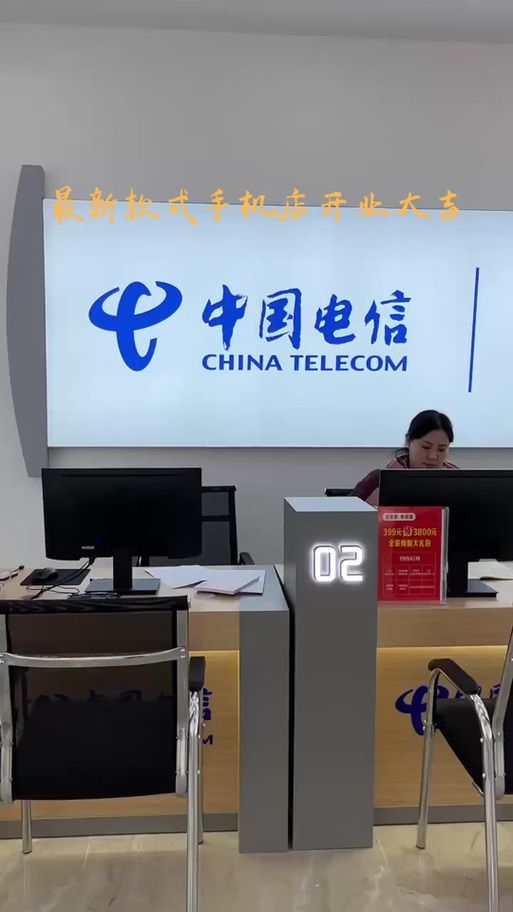 附近电信营业厅缩略图