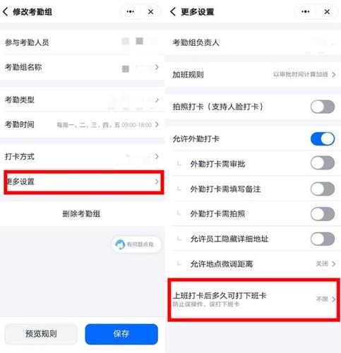 钉钉更新打卡可以更新几次