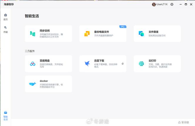 海康摄像头云存储费用