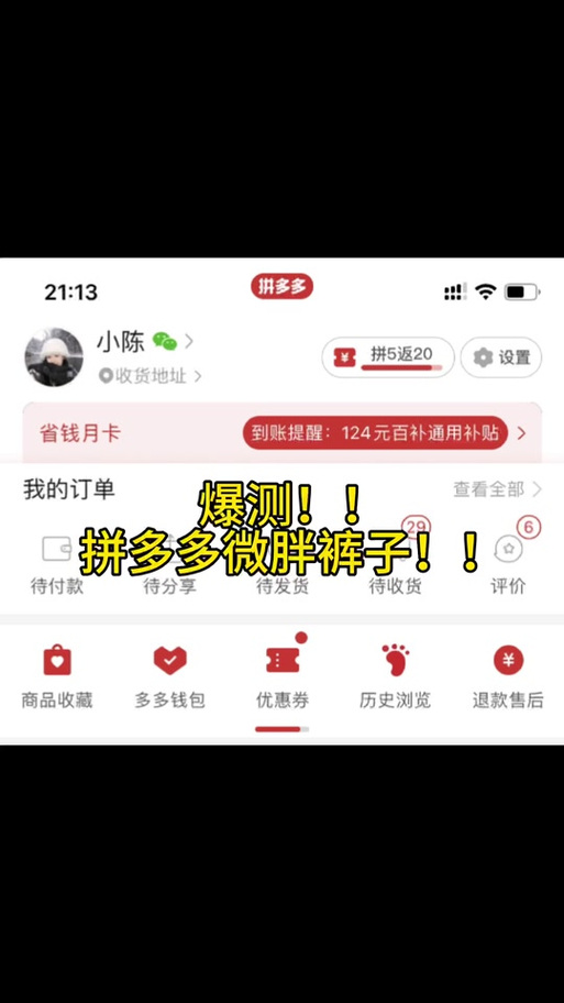 拼多多每日神券5元无门槛没有了