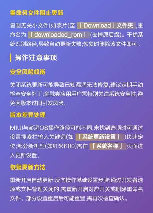 如何关闭小米自动更新系统升级