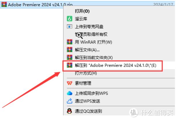 pr激活软件怎么激活