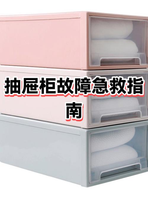 抽屉拉不开卡住了怎么办