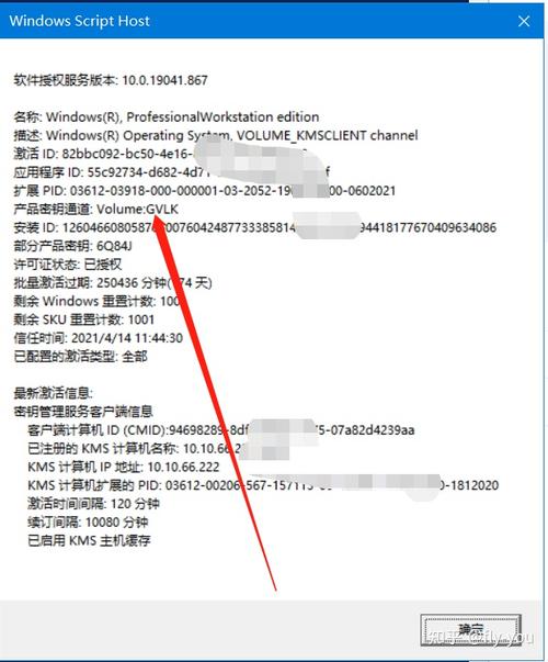 wps激活后查看激活码