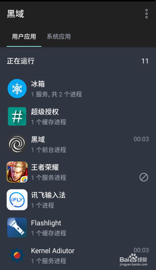 黑域app有用吗