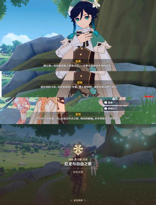 原神温迪6.2版本剧情解析