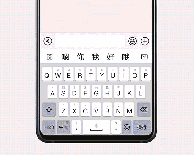 华为p30切换输入法