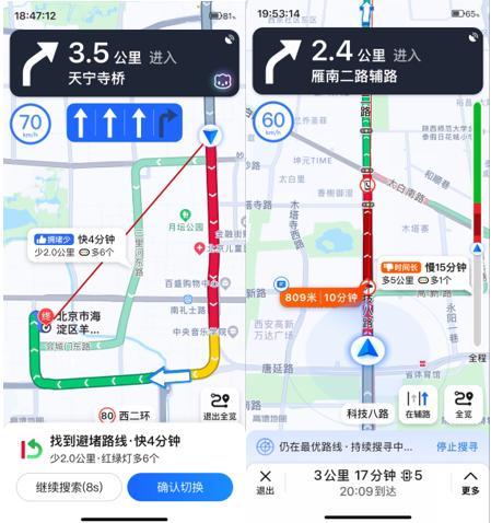 高德地图怎么看堵车堵了多少公里截图