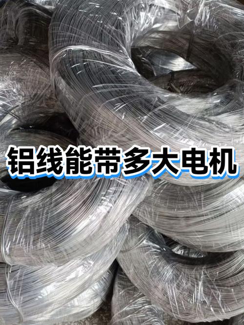 华凌神机的电机是铝线吗