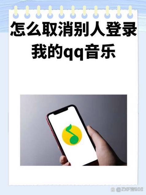 如何登录qq音乐账号