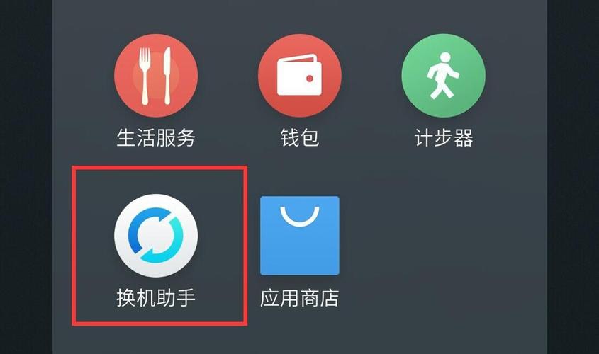 小米换机用的是手机流量截图