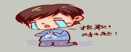 不好意思和对不起有什么区别