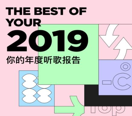 qq音乐2019年度歌单图标