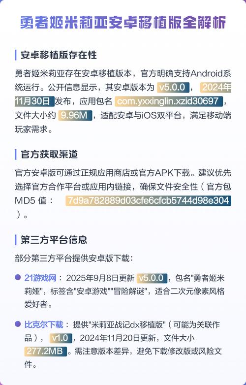 勇者姬米莉亚安卓移植