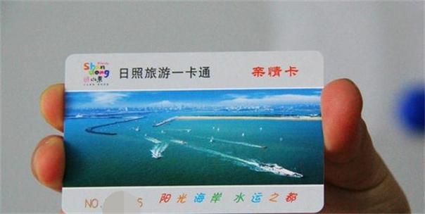 日照一卡通2019免费景点