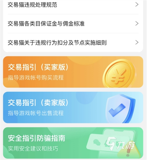cf账号交易平台哪个好缩略图