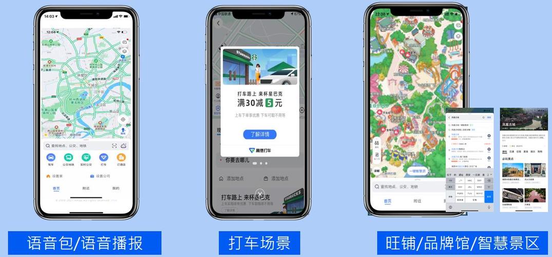 高德地图10v2去广告