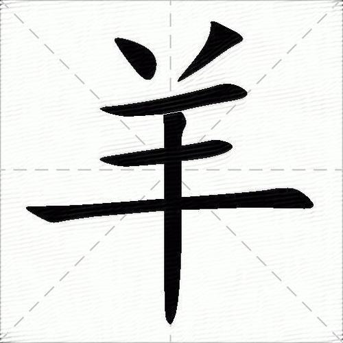 yαng第二声拼音汉字