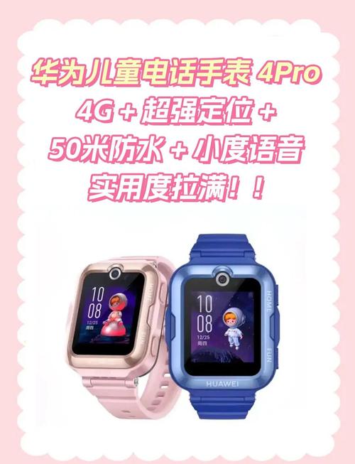华为儿童手表 3 pro维修方法