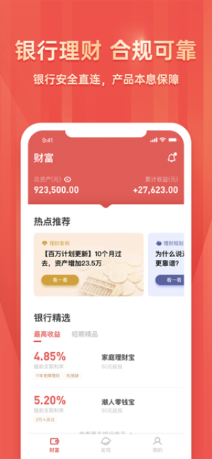 招财蛙app图标