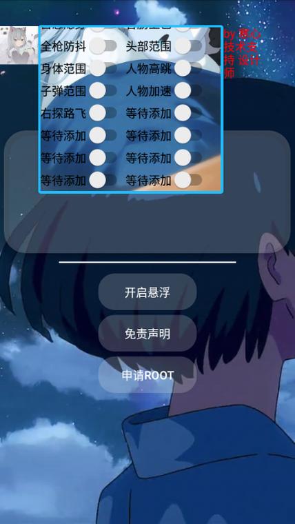 香肠派对小扳手辅助器2023最新版使用方法