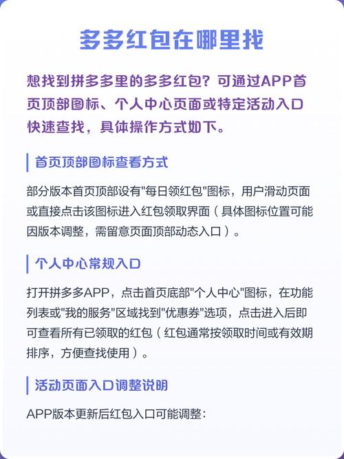 拼多多红包在哪里找到