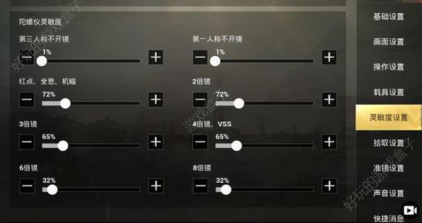 和平精英后坐力怎么调