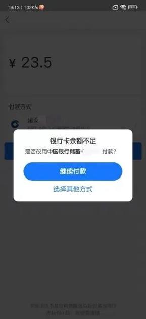 存钱到卡里却没有显示