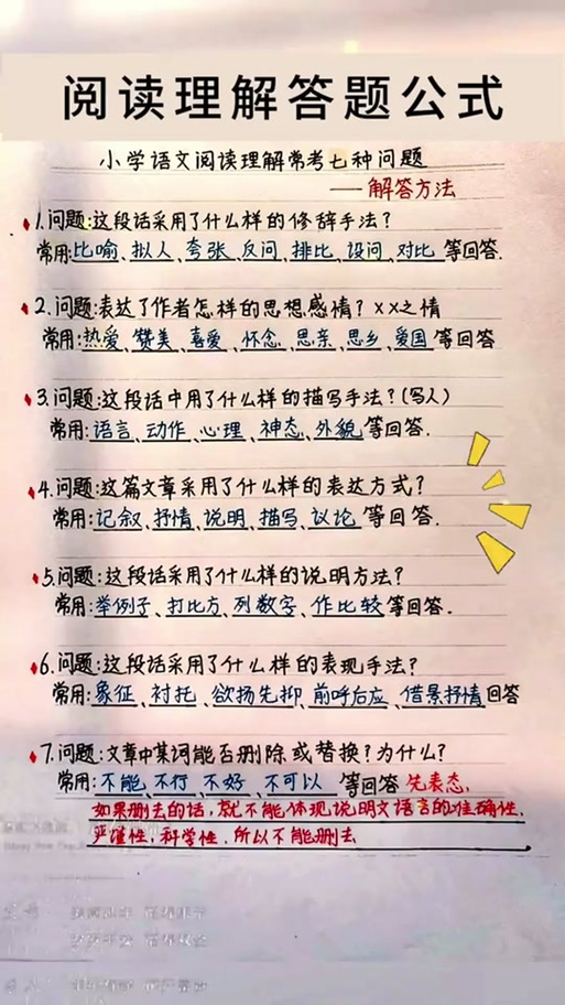 引用修辞手法的答题模板
