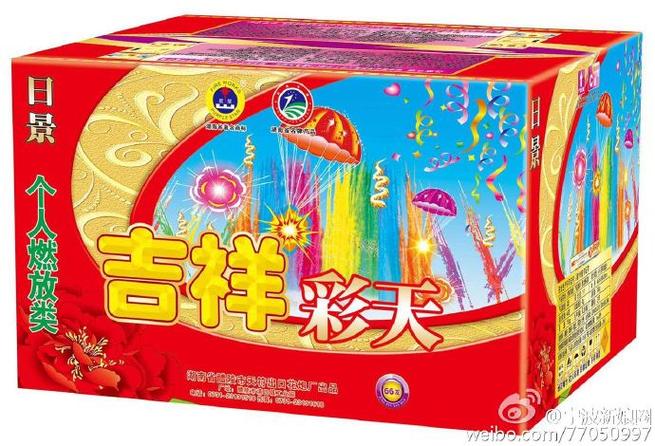 烟花包装