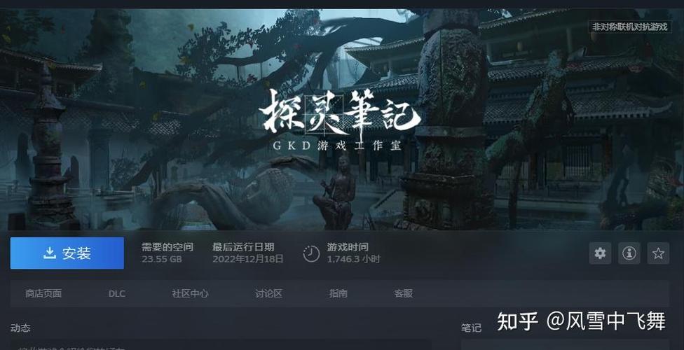 探灵笔记介绍缩略图
