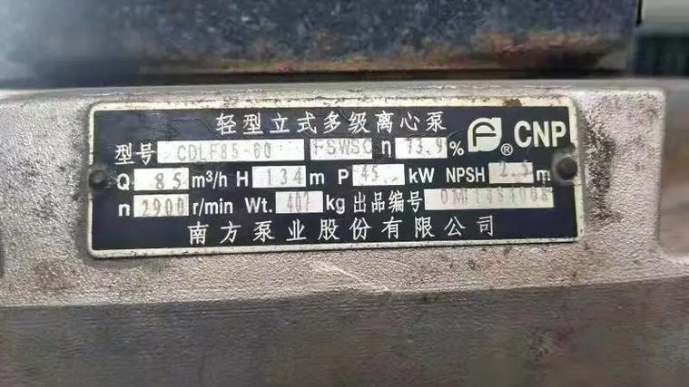 南方水泵型号参数表