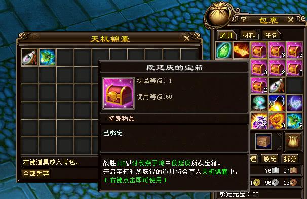 天龙八部财富卡在哪里领缩略图