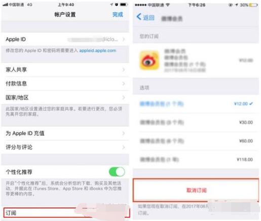 哔哩哔哩自动续费怎么关闭