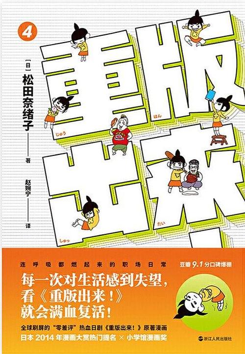 重版出来在哪个平台