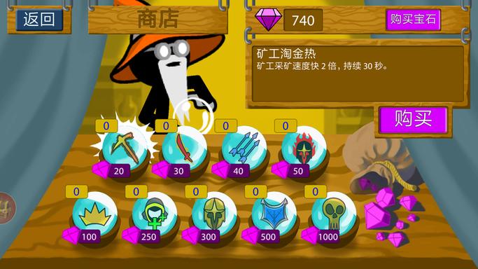 火柴人战争遗产菜单mod破解版