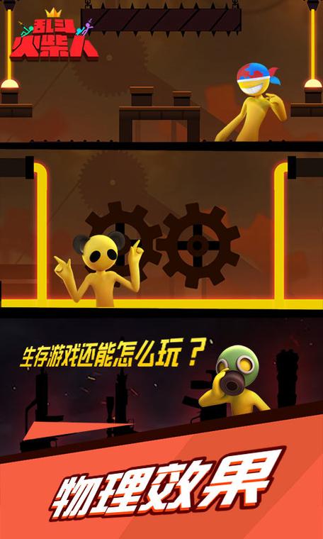 激斗火柴人无限钻石版(最新版)