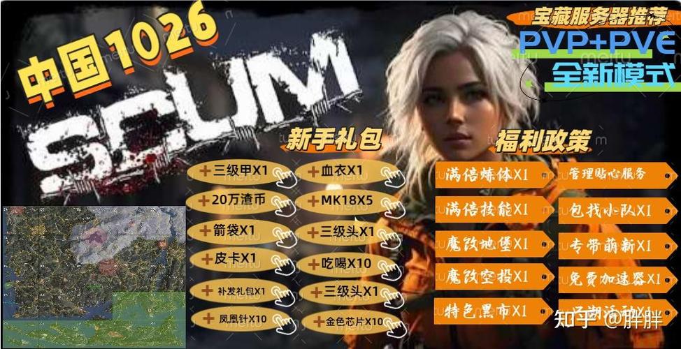 scum日本服务器推荐缩略图