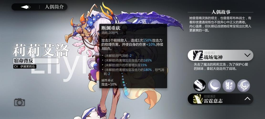 灵魂潮汐莉莉艾洛技能搭配