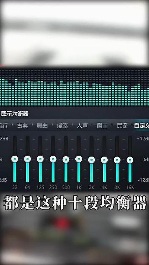 音乐播放器那个声音效最好截图