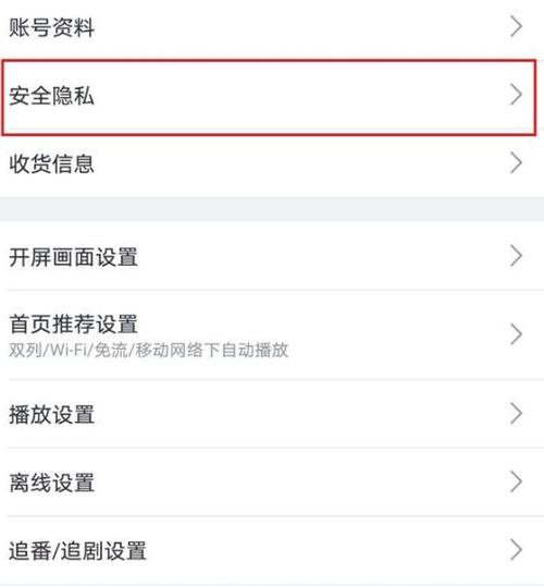 b站上传视频自己可见
