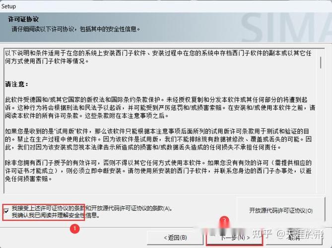 wincc8.0破解版按装教程