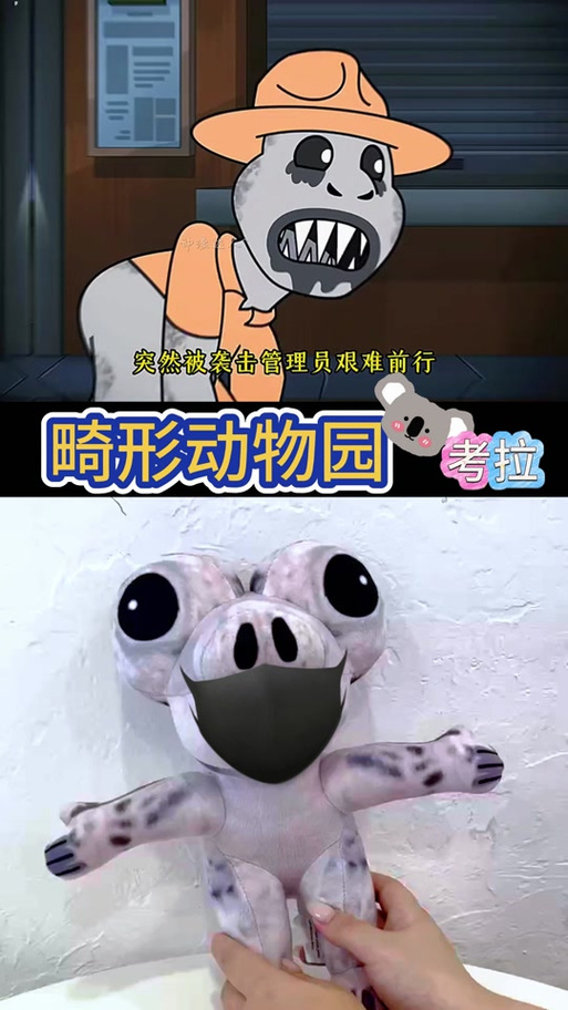 畸形动物园鲤鱼解说全集
