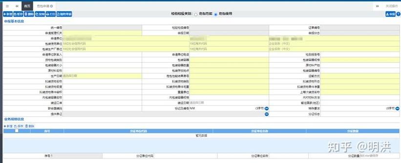 海关个人物品申报