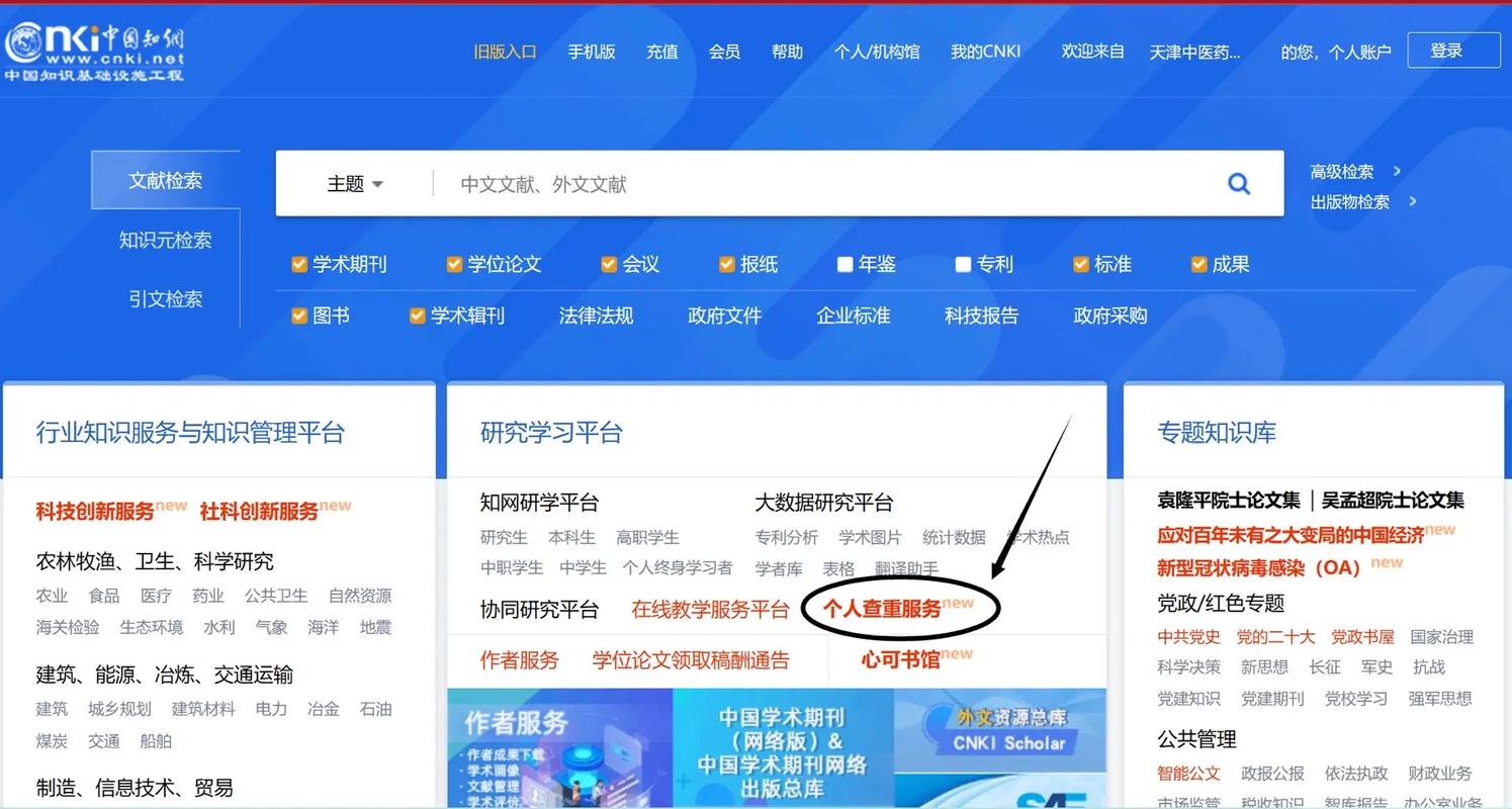 凤凰知音官网登录入口