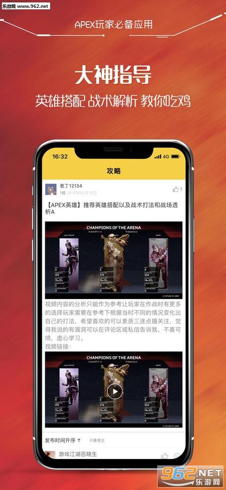 apex英雄战绩查询app图标