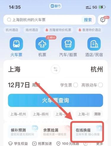 12306如何取消未完成订单