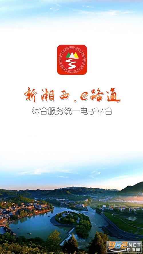 e路通下载截图