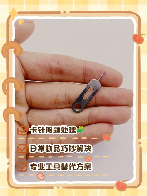 没有卡针怎么办