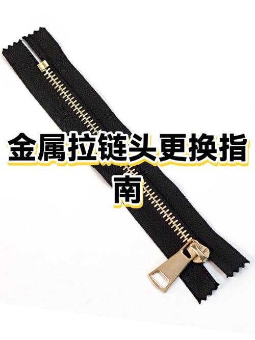 万能拉链头怎么用图标